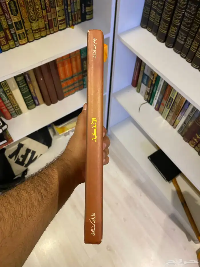 كتب للبيع كتاب جواهر الاداب الاذكياء مقدمة ابن خلدون 4