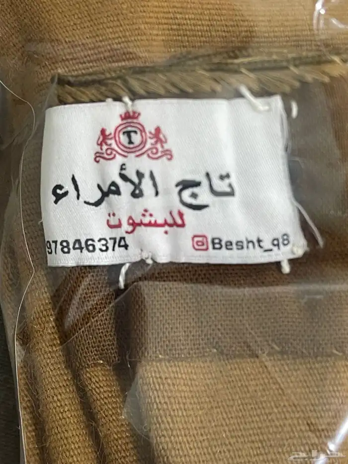 بشت كويتي شتوي وبر لوكس ناعم 1