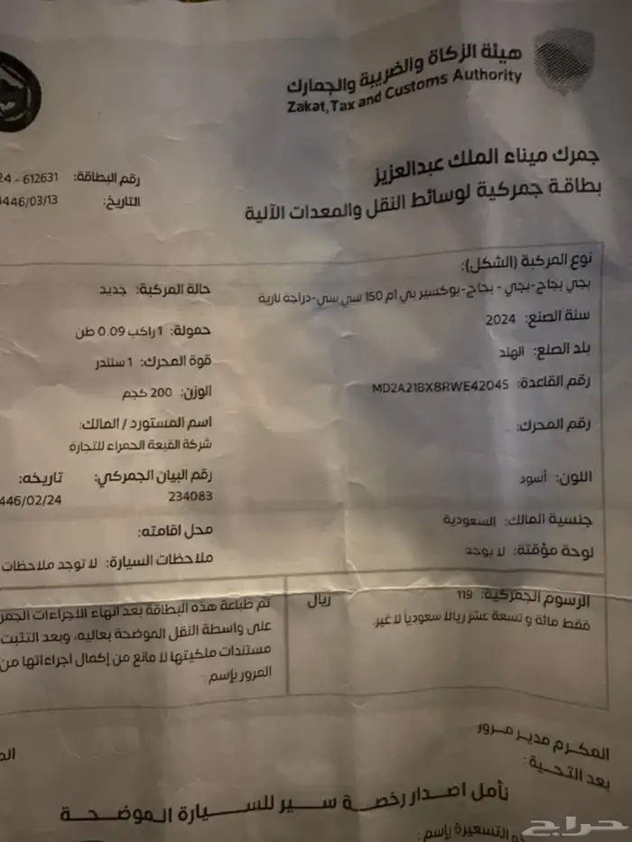 دباب بوكس مخزن 0