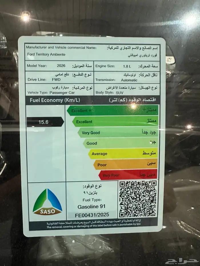 فورد تيريتوري استندر 2026 ابيض رمادي الناغي 5