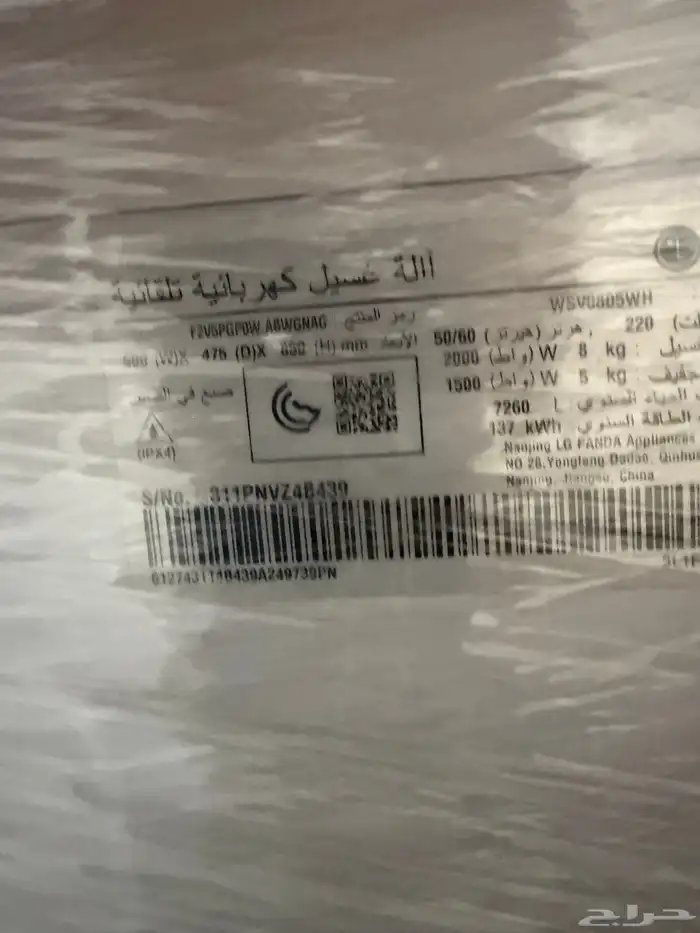 غساله ملابس LG اتوماتيك كامله جديده ما اشتغلت نهائيا 9