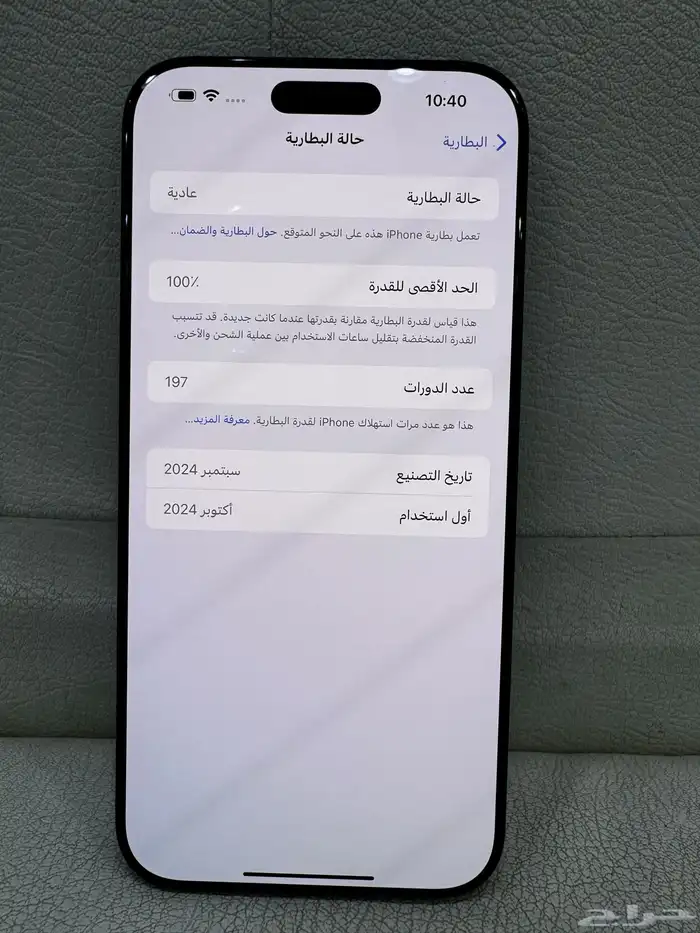 للبيع ايفون 16 بروماكس 512 2