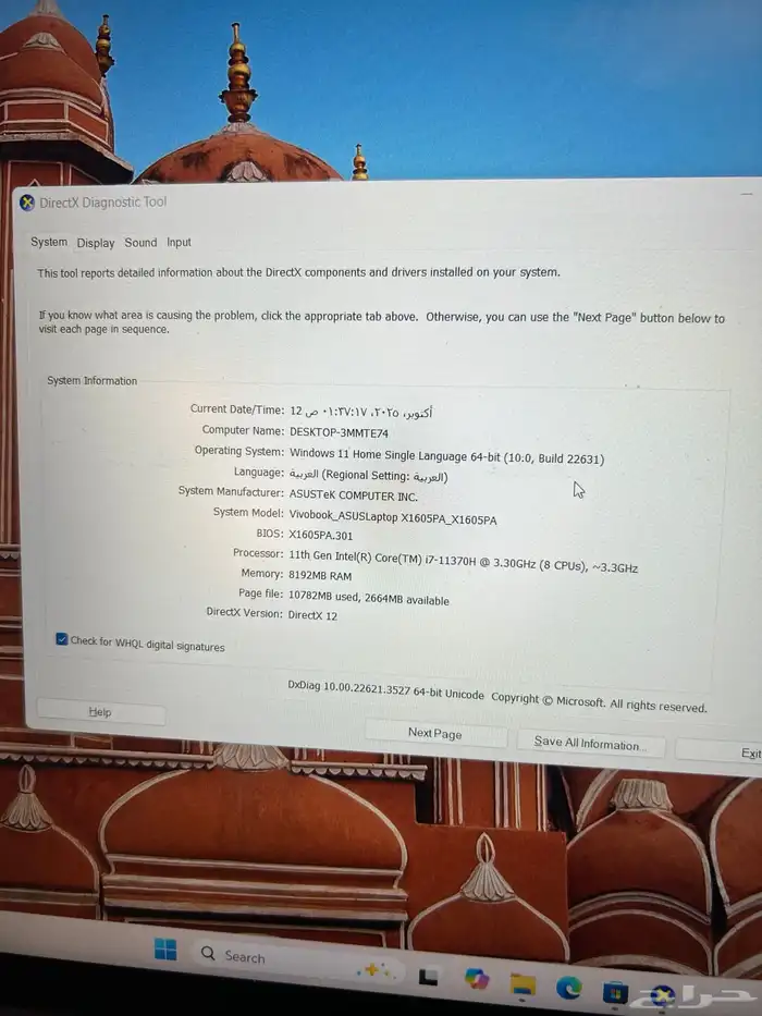 لاب توب ايسوس فيفو بوك 3