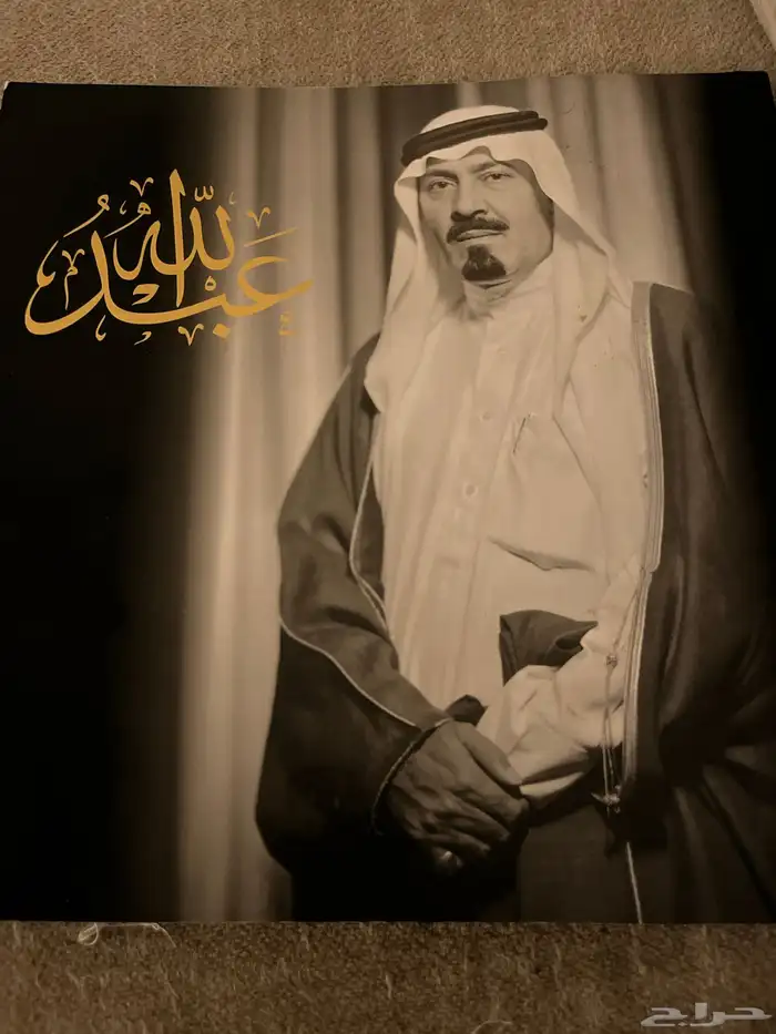 للبيع كتاب الملك عبدالله رحمه الله 0