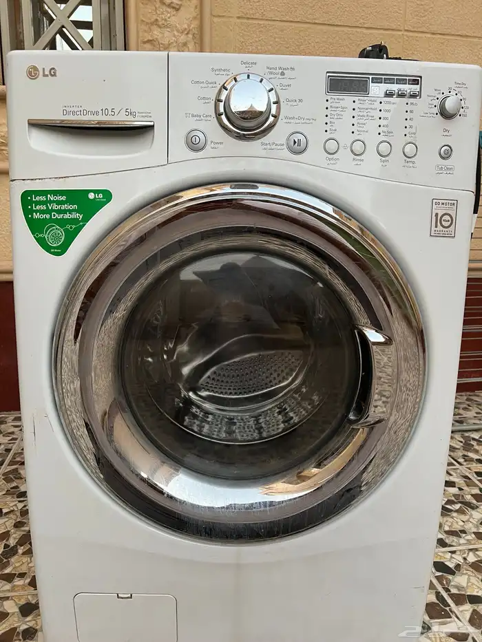 غسالة LG 1