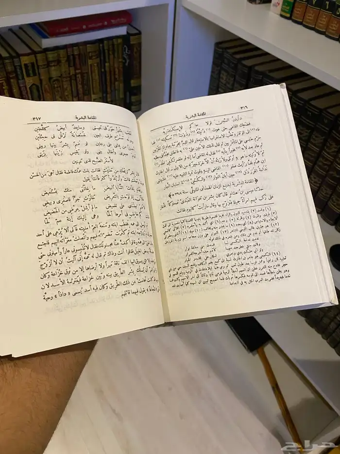 كتب للبيع كتاب جواهر الاداب الاذكياء مقدمة ابن خلدون 2