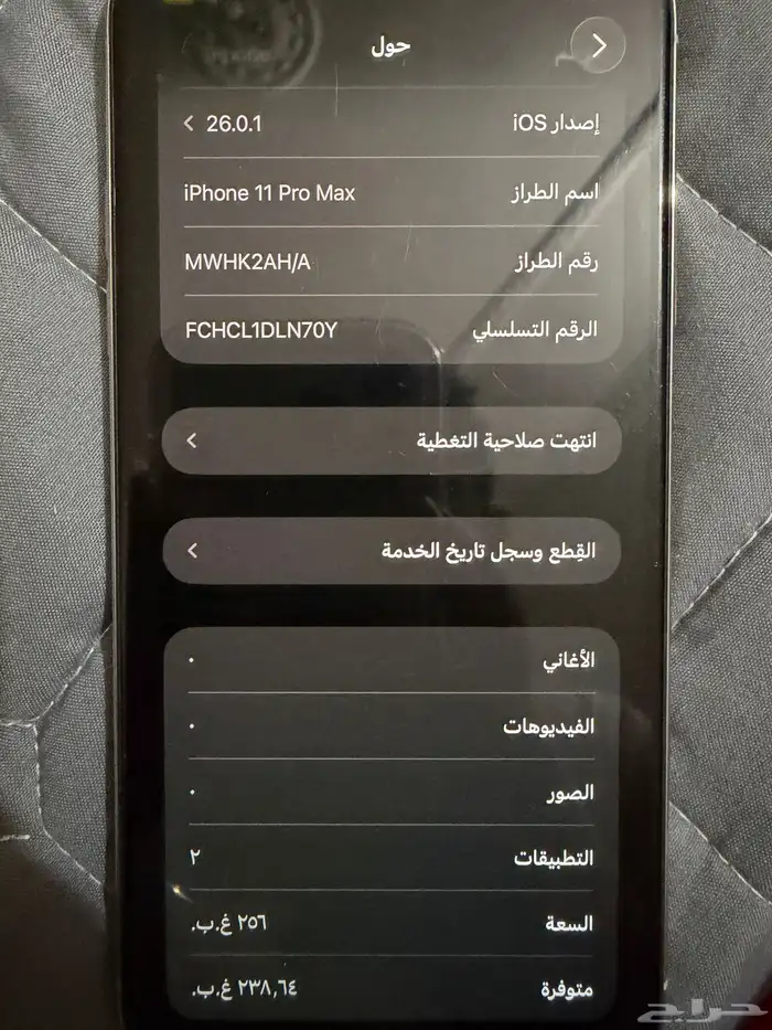 ايفون 11 برو ماكس iPhone 11 Pro Max 3