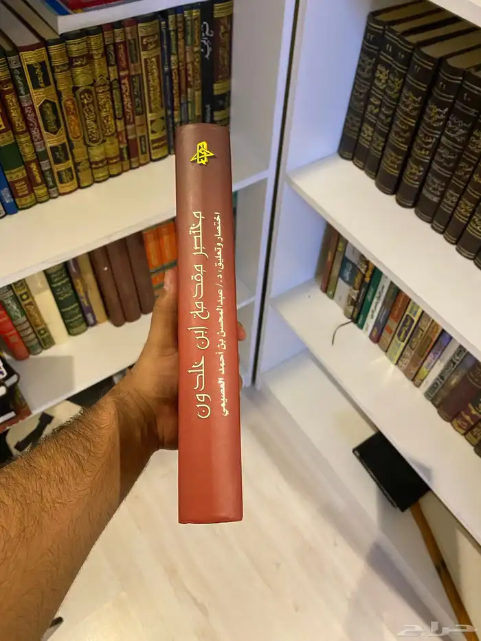 كتب للبيع كتاب جواهر الاداب الاذكياء مقدمة ابن خلدون 7