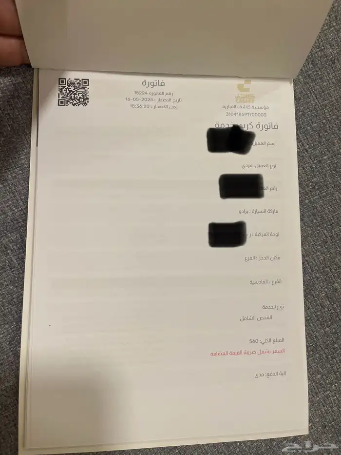 برادو خليجي 2022 شد بلد ماشي 83 20