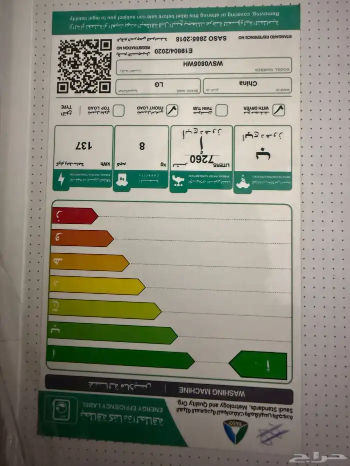 غساله ملابس LG اتوماتيك كامله جديده ما اشتغلت نهائيا 12