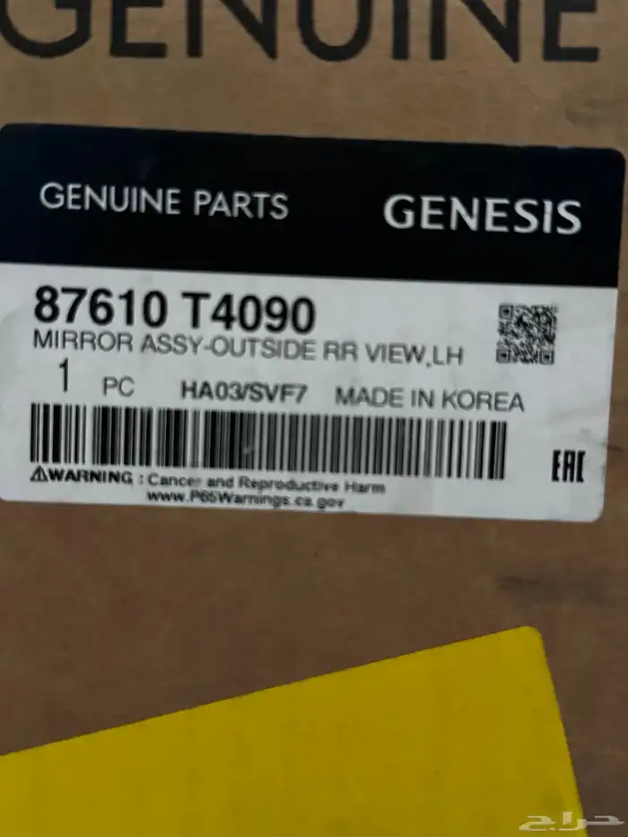 مراية جنيسسG90 11