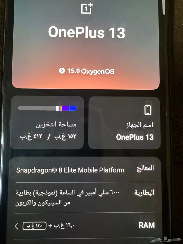 ون بلس 13 2