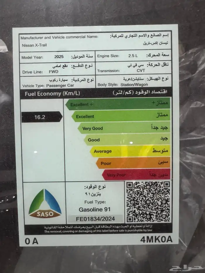 نيسان اكس تريل ستاندر بنزين 2025 11