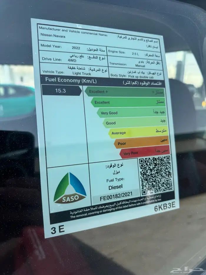 للبيع نيسان نافارا 2022 ديزل دبل دفلك سعوديه 5