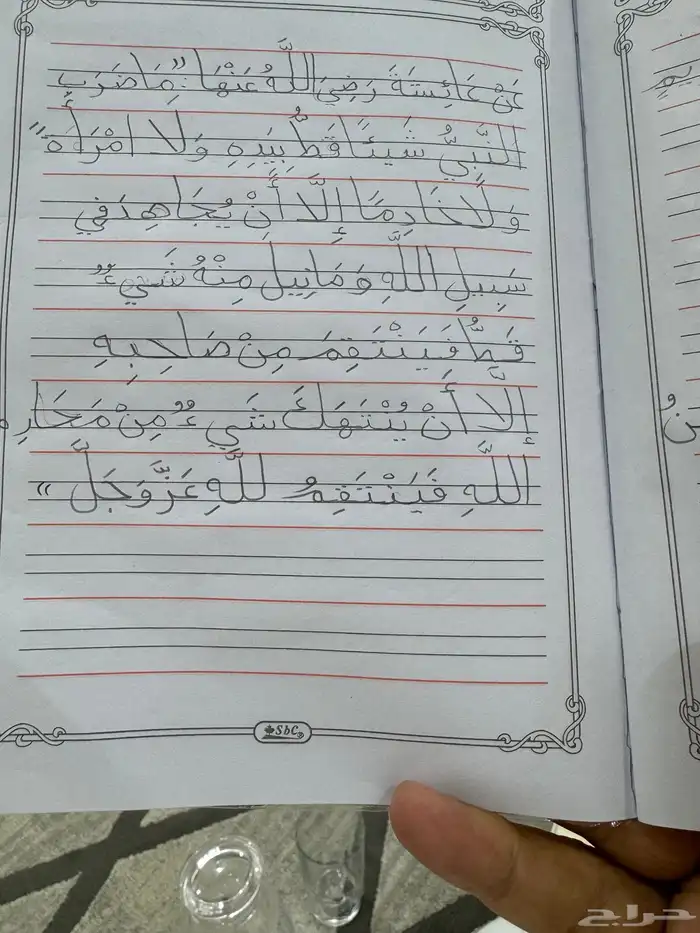 معلم تأسيس لغتي ورياضيات وتعليم قراءة وكتابة 8