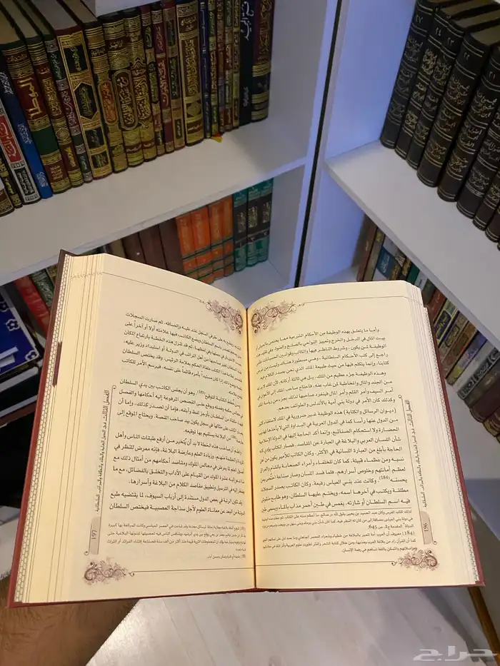 كتب للبيع كتاب جواهر الاداب الاذكياء مقدمة ابن خلدون 8