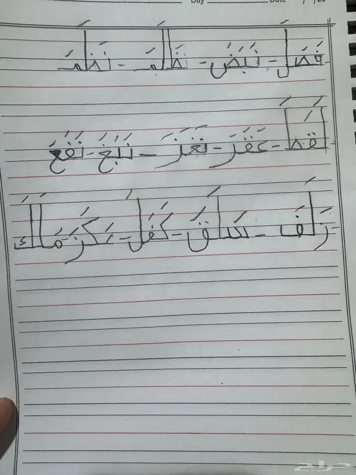 معلم تأسيس لغتي ورياضيات وتعليم قراءة وكتابة 2