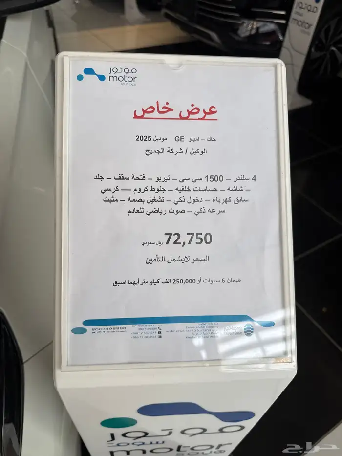 جاك امباو 2025 5