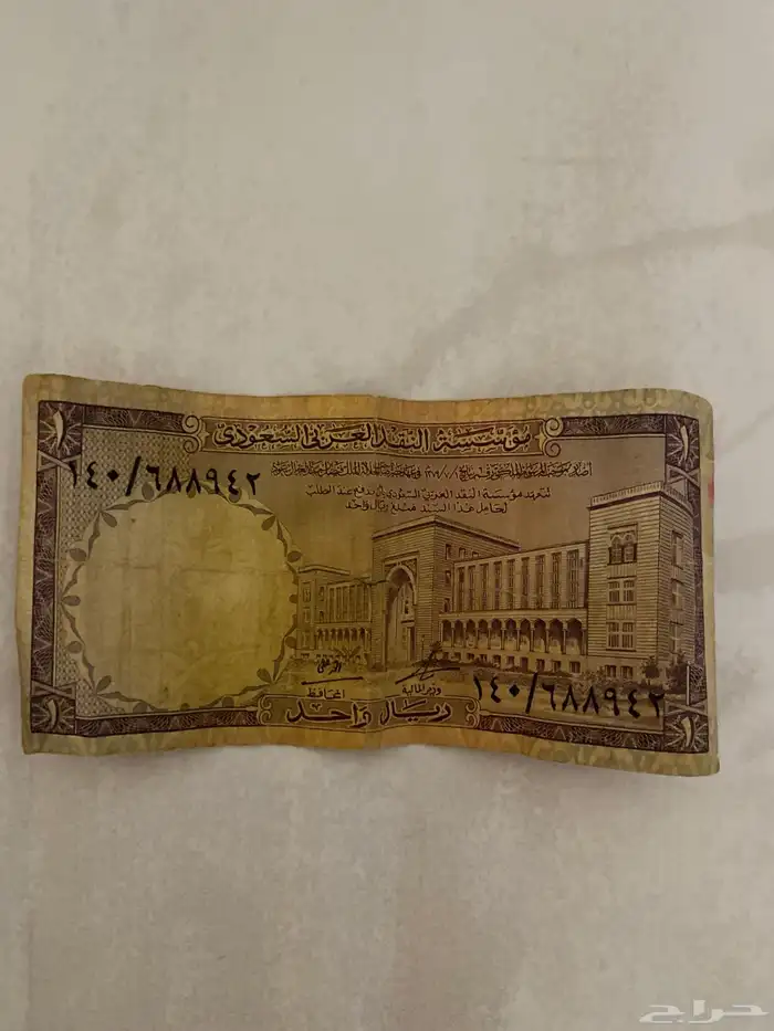 عملات سعودية قديمة اثرية نادرة 3