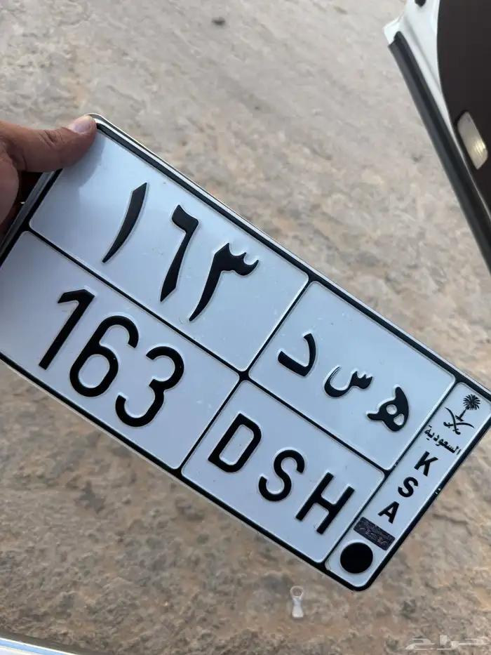 لوحه رقم ثلاثي نضيفه من الخروم 0