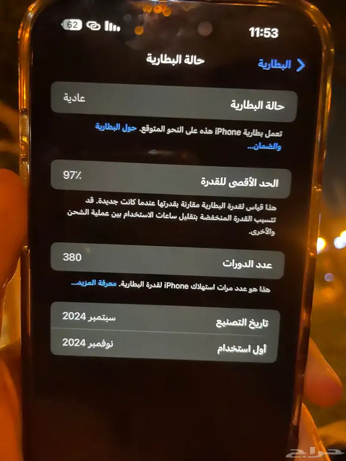 ايفون16 5