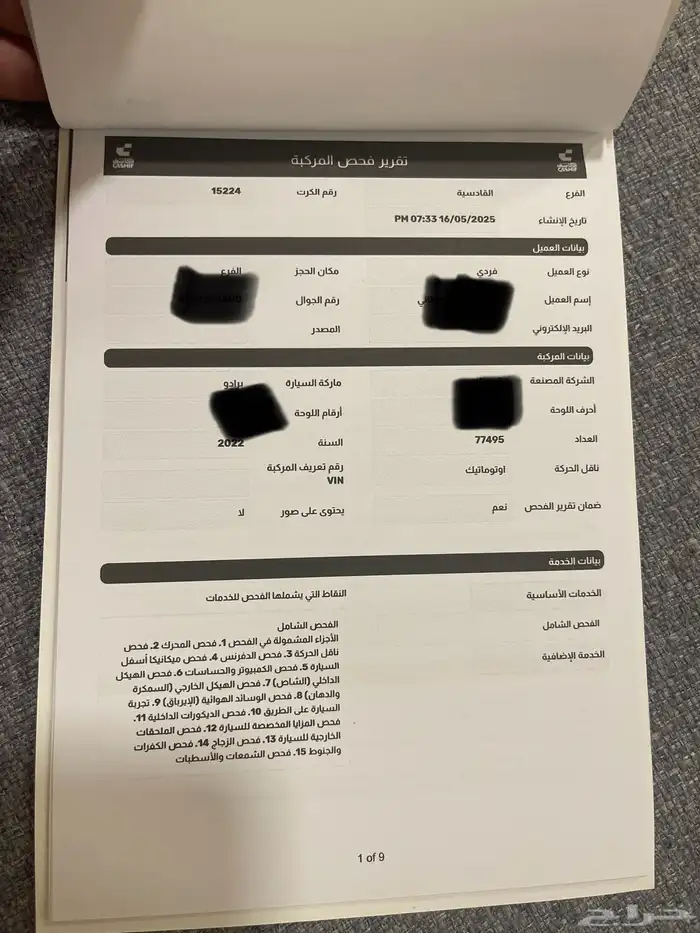 برادو خليجي 2022 شد بلد ماشي 83 21