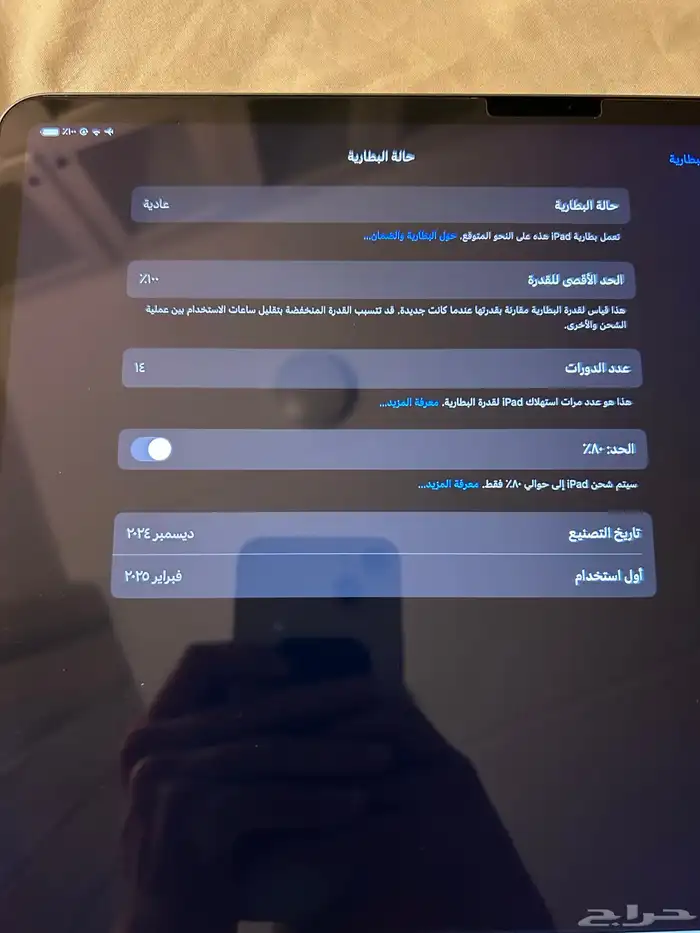 ايباد اير الجيل 2024 13 بوصه 2
