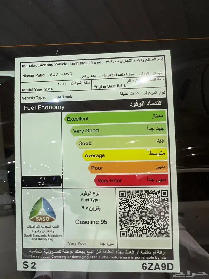 نيسان باترول 2016 6