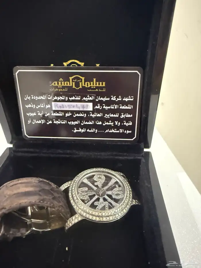 ساعات الماس 4