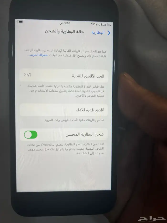 iphone 8 نظيف 5