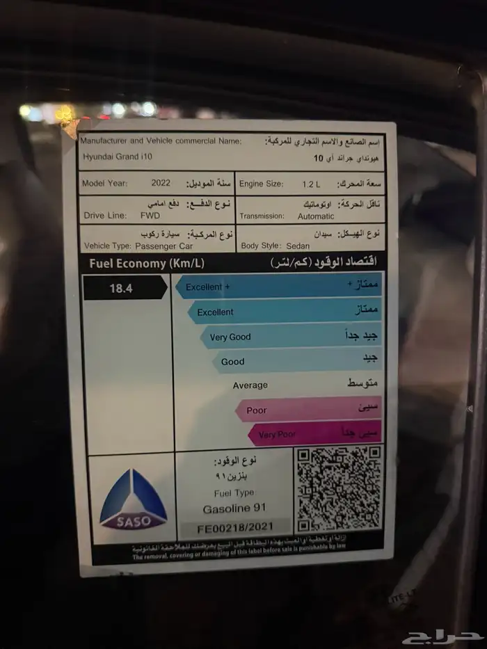 Hyundai Grand i10 2022 هيونداي 2