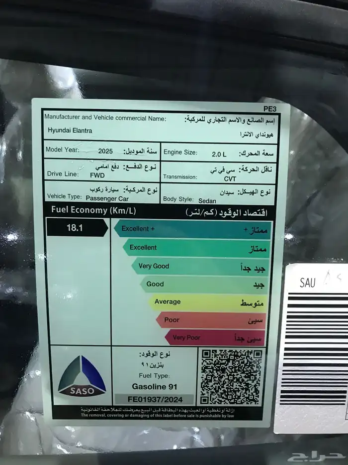هيونداي النترا سمارت بلس 2000 سي سي بصمه الناغي كاش واقساط 10