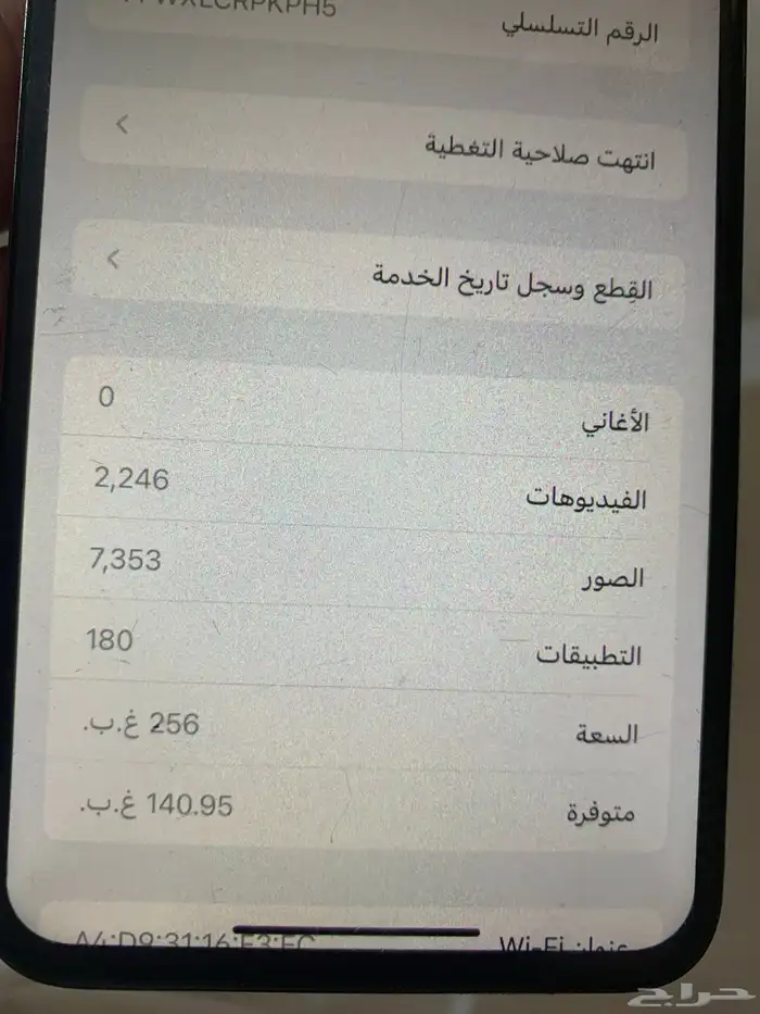 ايفون اكس ماكس الخرج 1