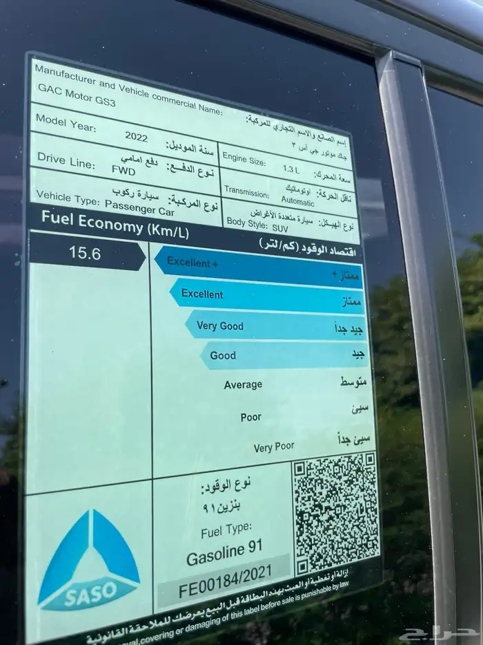 جاك GAC 2022 فل اوشن اخت الجديد الوكيل الجميح 11
