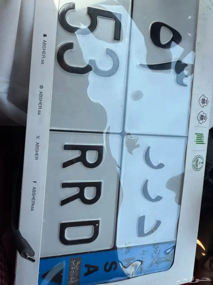 بيع لوحه ددر 53 0