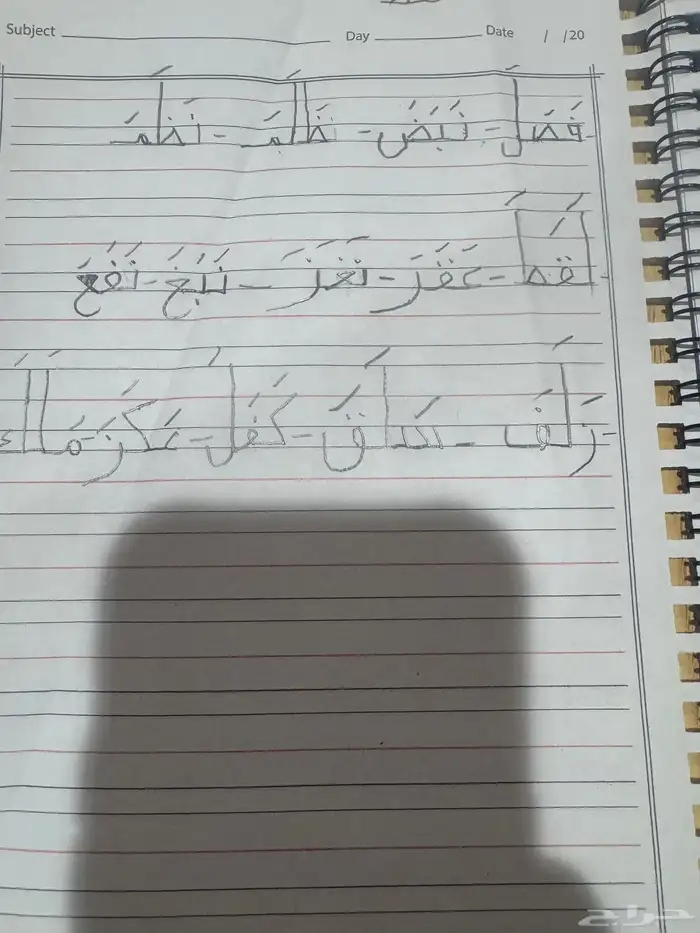 معلم تأسيس لغتي ورياضيات وتعليم قراءة وكتابة 0