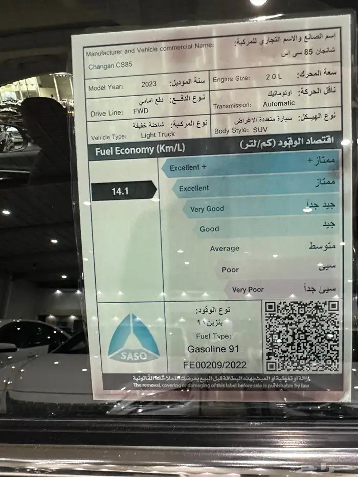 شانجان CS 85 موديل 2023 فل كامل نظيف جدا 29
