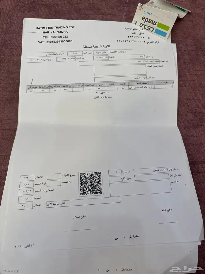 موقد نار حاتم المشب ستيل ذهبي جديد 0