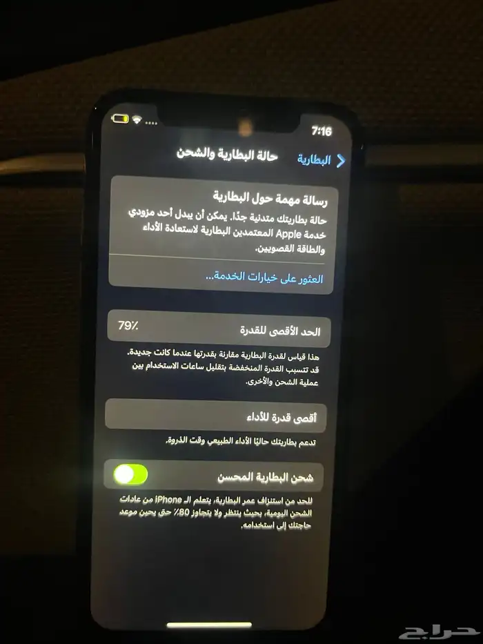 جوال اكس اس 2