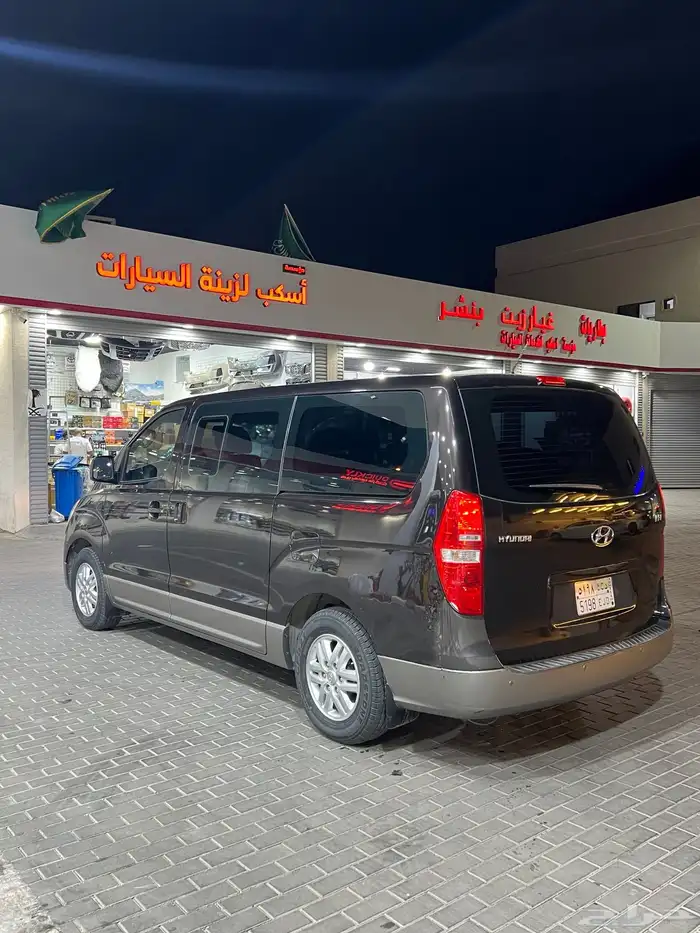H1 نضيف فان 3