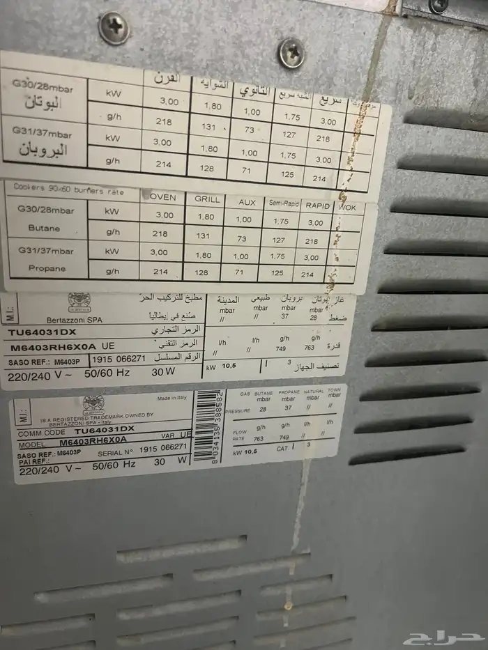 فرن غاز 4 عيون 7