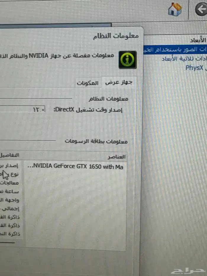 لابتوب MSI G63 thin 10SC 9