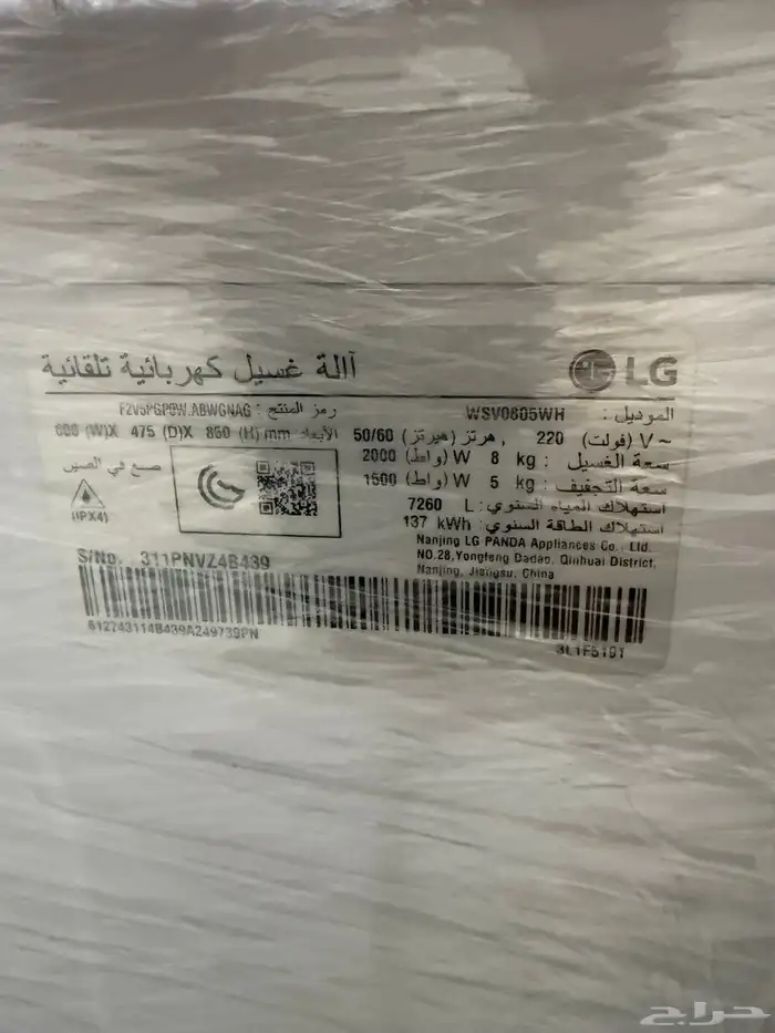 غساله ملابس LG اتوماتيك كامله جديده ما اشتغلت نهائيا 11