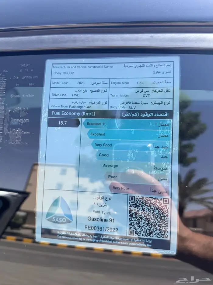 شيري تيغو 2 موديل 2023 ماشي 78 الف 11