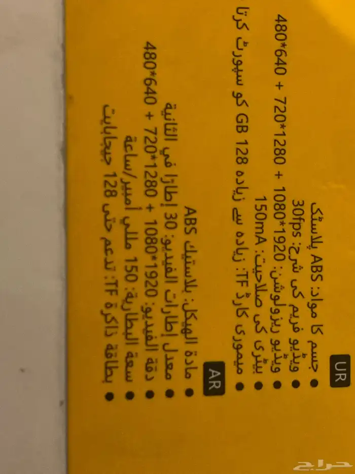 داش كام 2