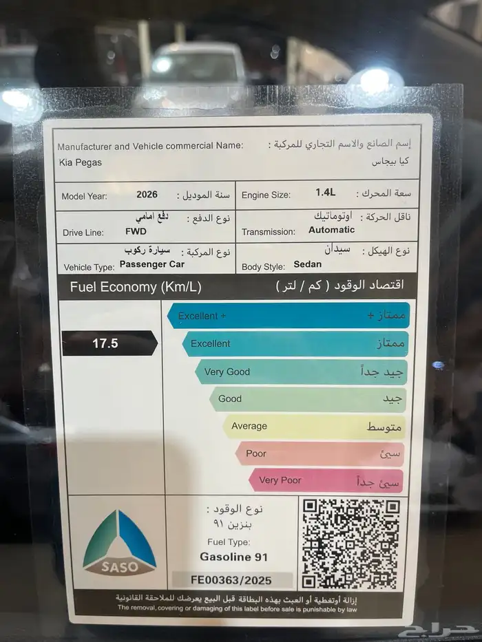 كيا بيجاس استاندر موديل عرض خاص 2026 11