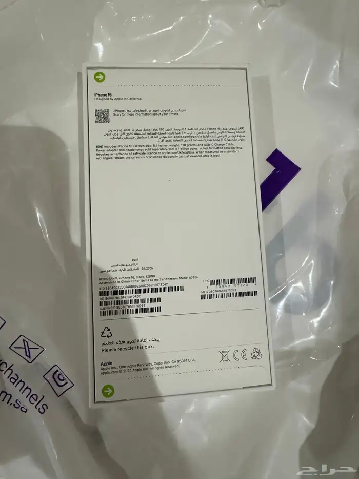 ايفون 16 أسود جديد من stc 1