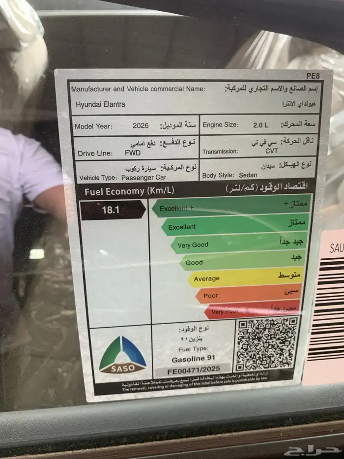 هونداي النترا 2.سمارت بلس 2026 السعر مميز 4