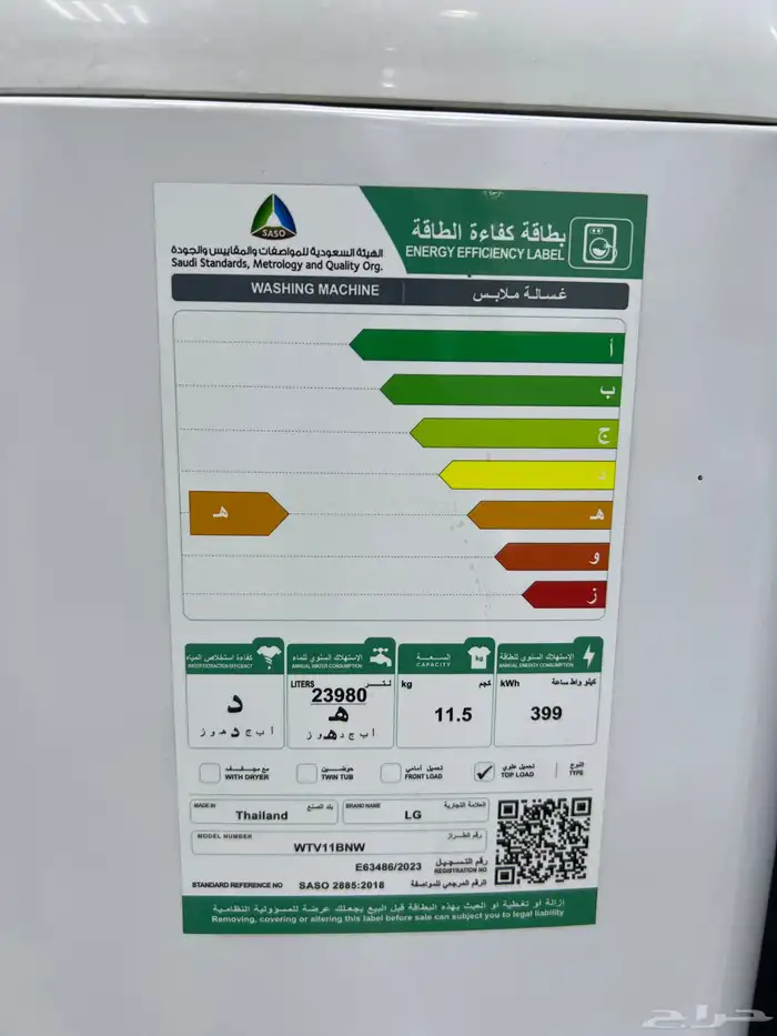 غسالة ال جي توماتيك علوي 11.5 كيلو تايلندي WTV11BNW 2