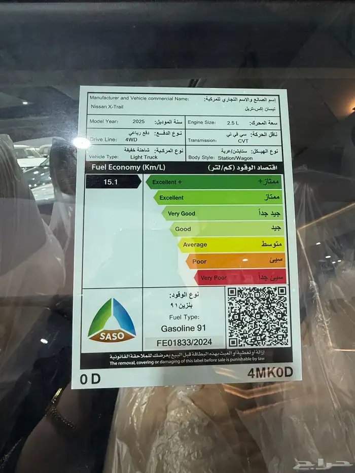 نيسان اكستريل SL اعلى فئة دبل دفع رباعي 2025 كاش وتقسيط 10